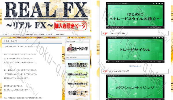 専業FXトレーダーのhiro（ヒロ）の手法を公開したFX商材を検証して評価